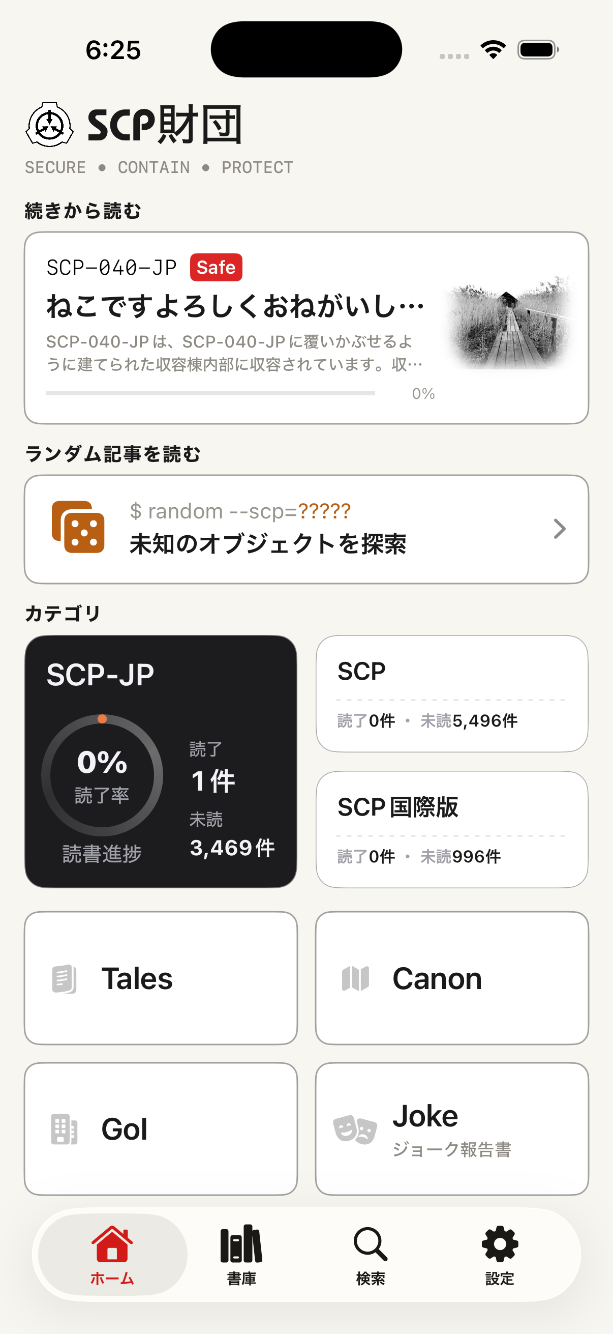 SCP Docs home screen in light mode