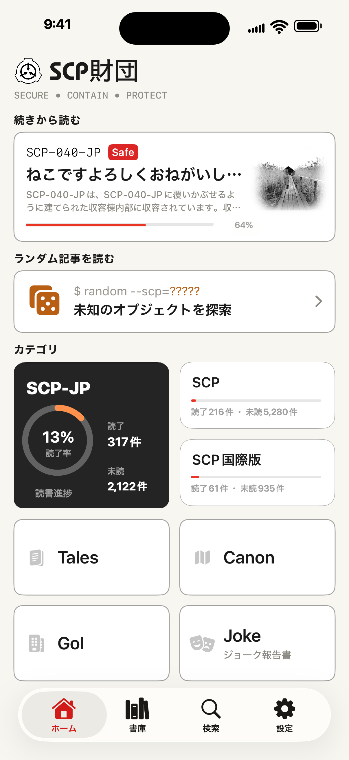 Preview of the SCP Docs home screen in light and dark appearances